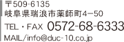 岐阜県瑞浪市薬師町4-50　電話番号0572-68-6333